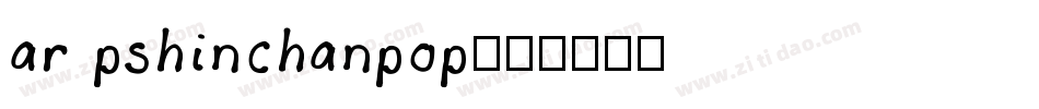 ar pshinchanpop字体转换